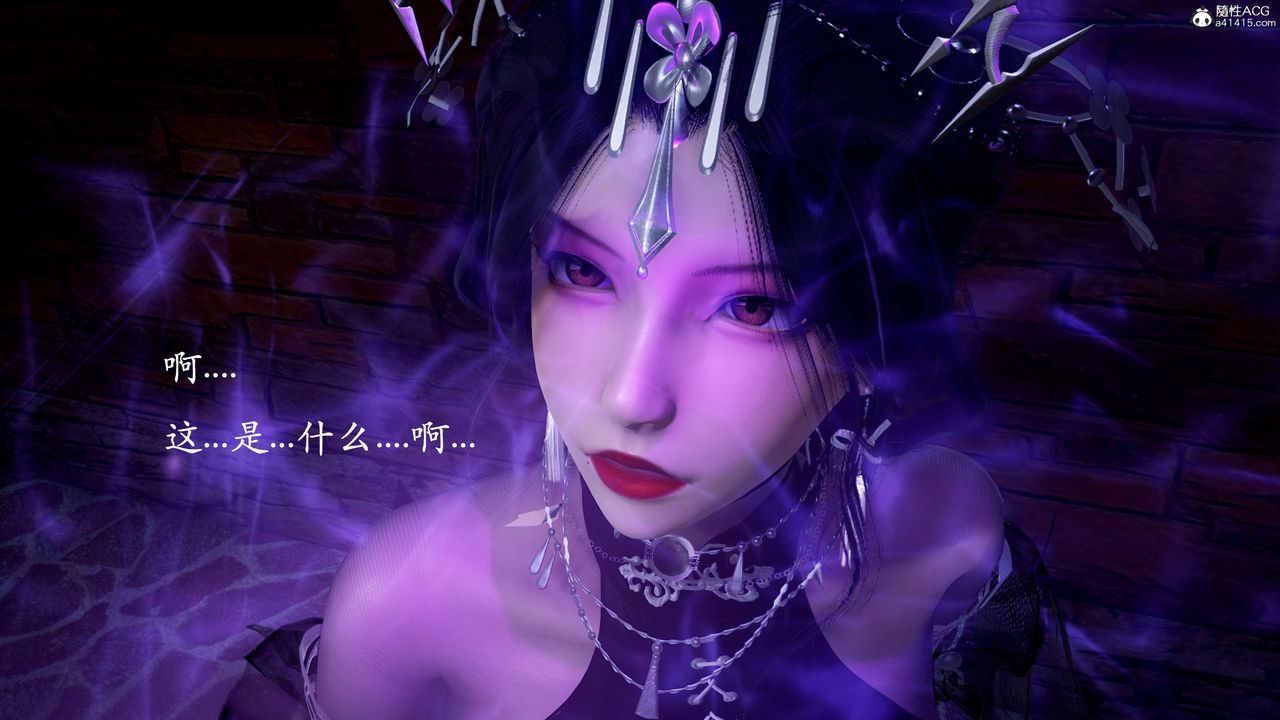 [3D]神谕第二季第01话