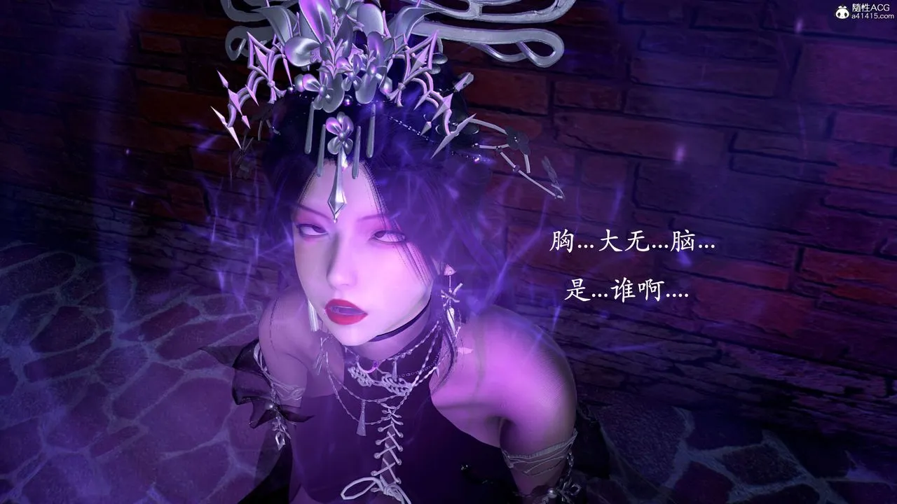 [3D]神谕第二季-第01话 - 图片 136