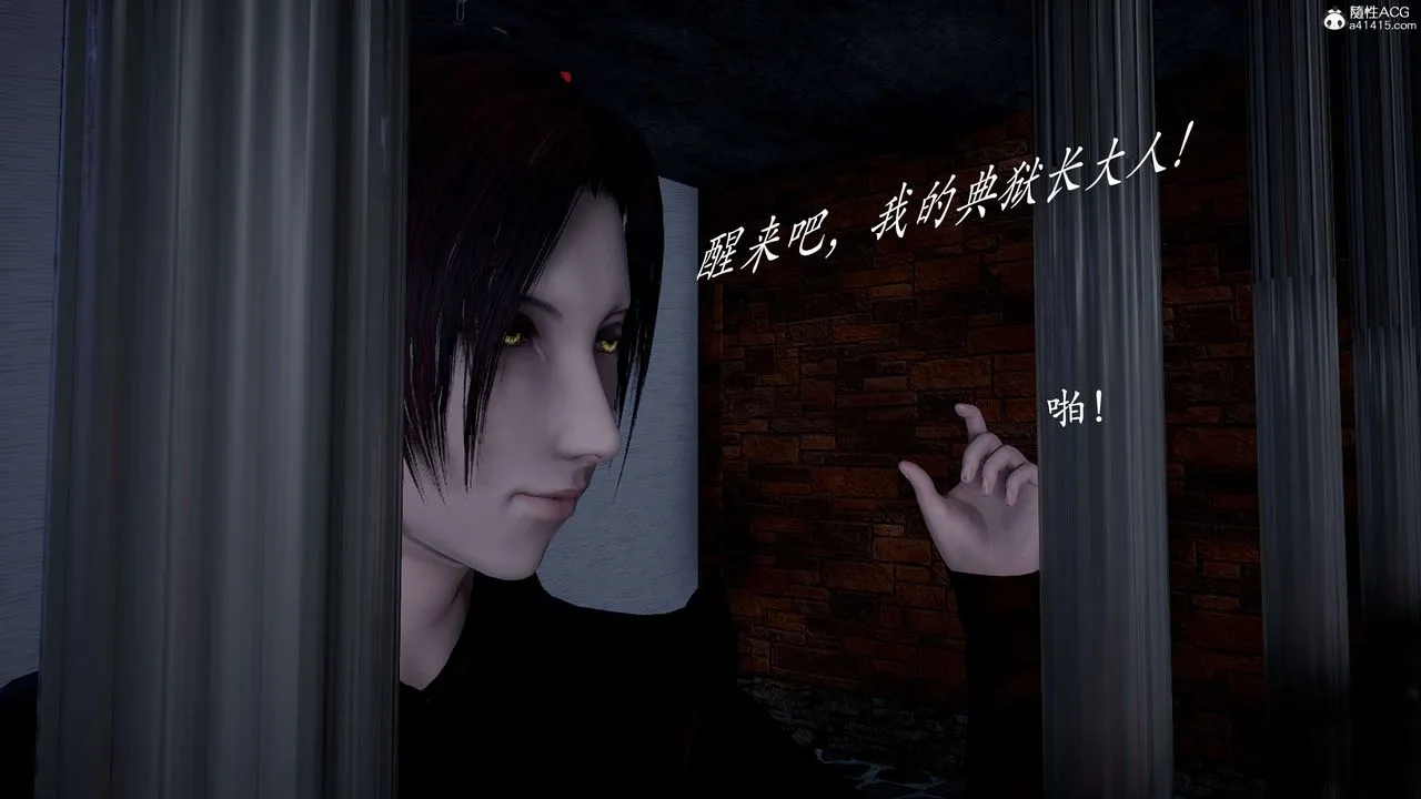 [3D]神谕第二季-第01话 - 图片 146