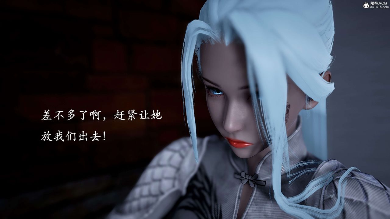 [3D]神谕第二季第01话