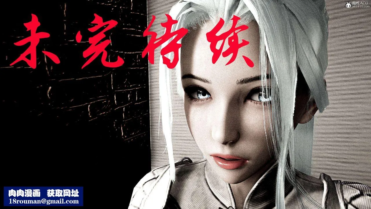 [3D]神谕第二季-第01话 - 图片 197