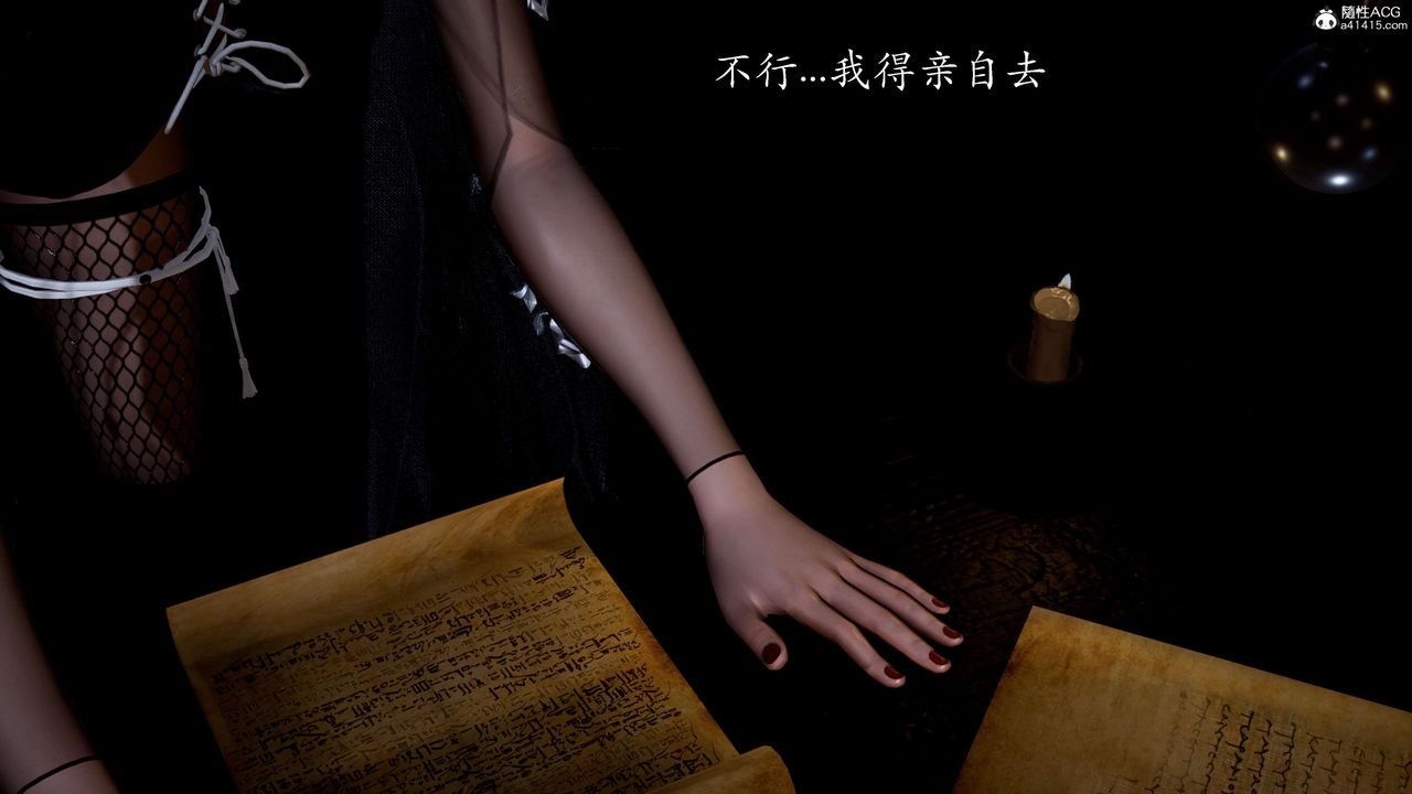 [3D]神谕第二季第02话