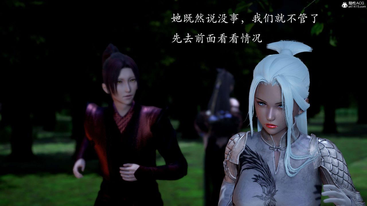 [3D]神谕第二季第02话