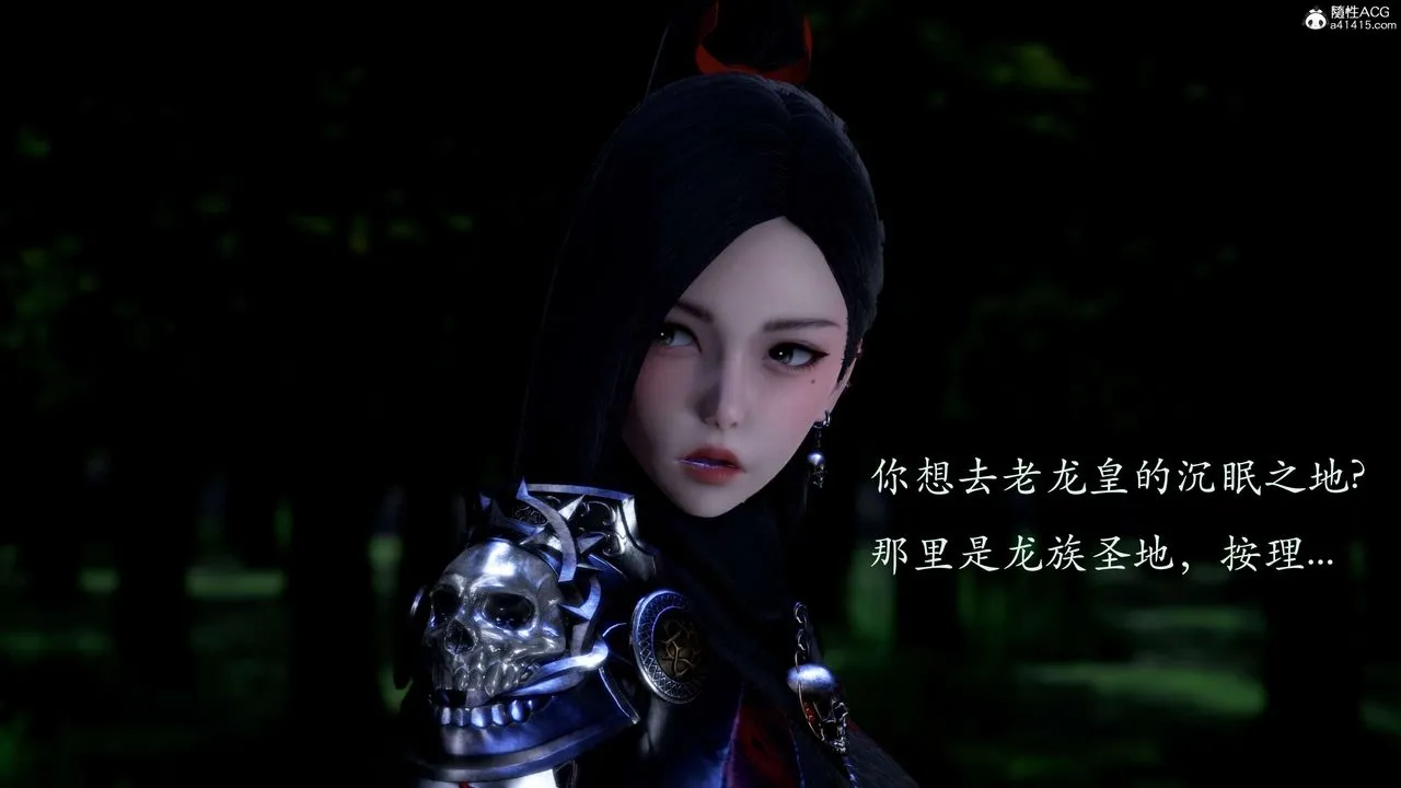 [3D]神谕第二季-第02话 - 图片 34