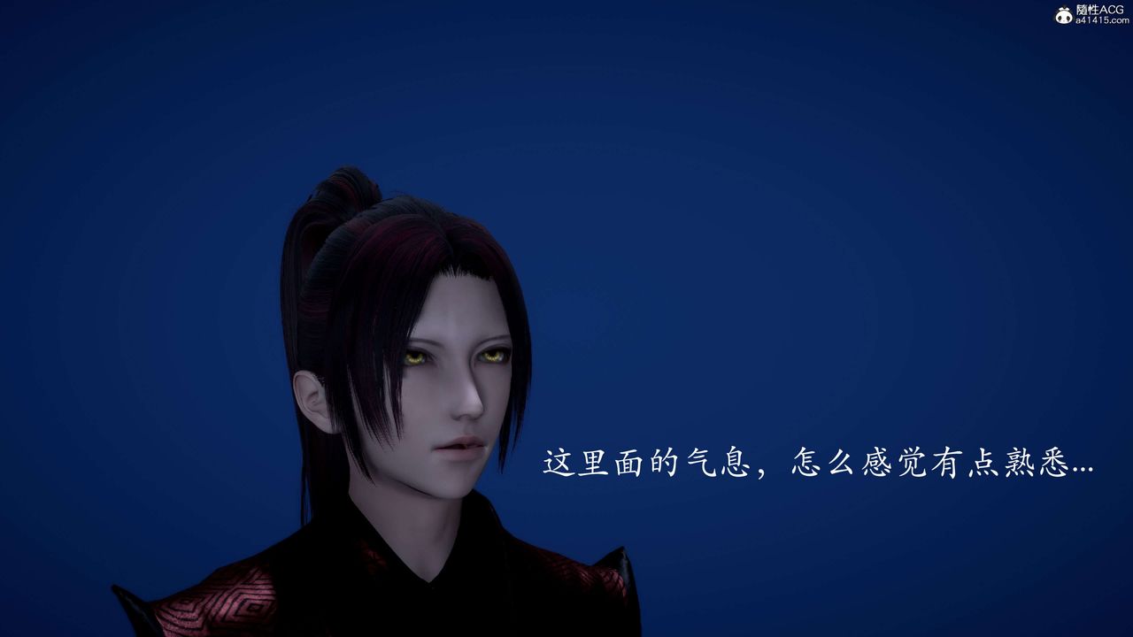 [3D]神谕第二季第02话