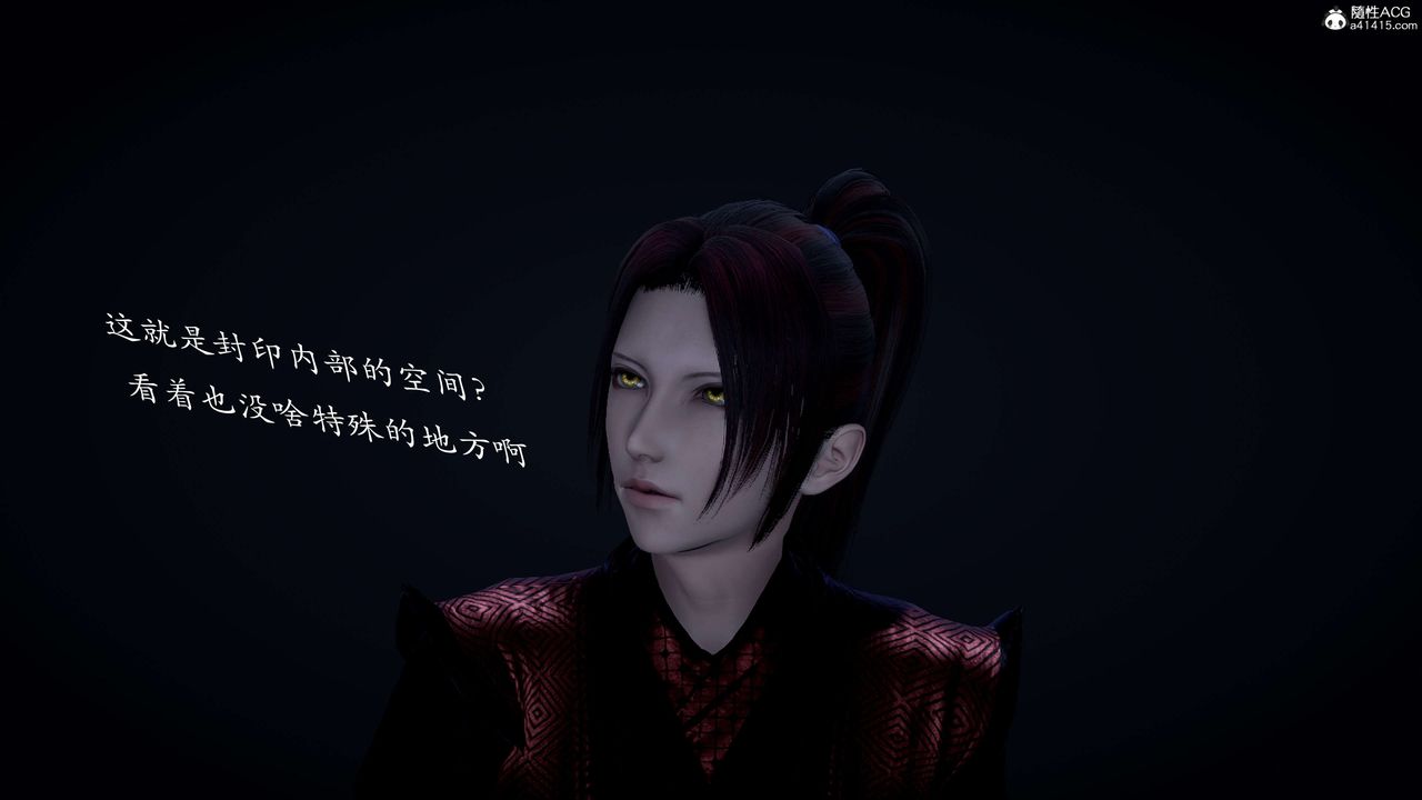 [3D]神谕第二季第02话