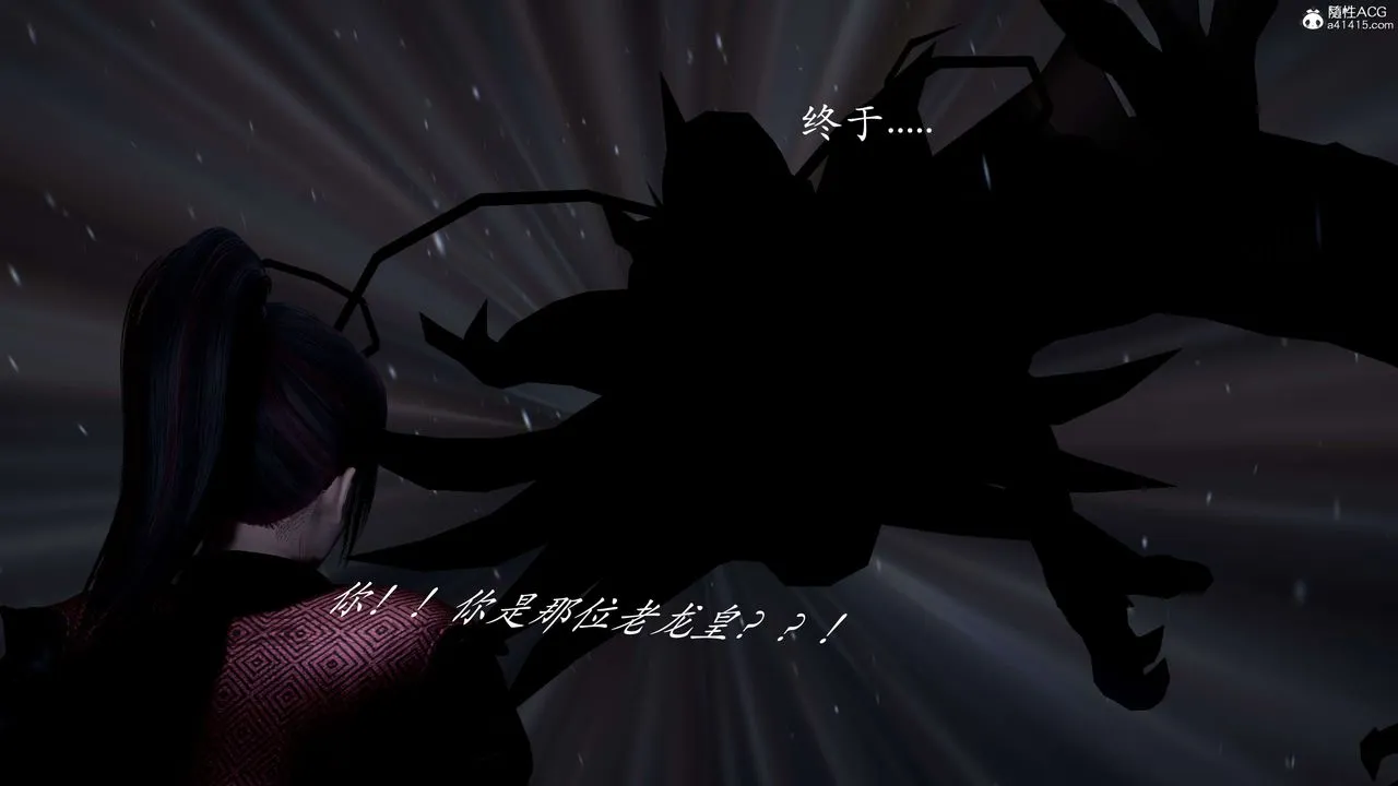 [3D]神谕第二季-第02话 - 图片 56