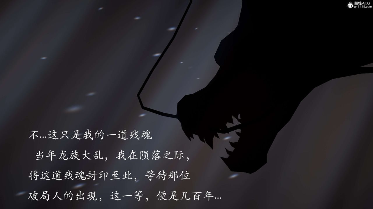 [3D]神谕第二季第02话