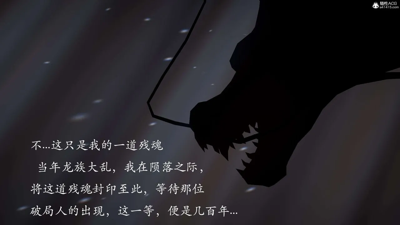 [3D]神谕第二季-第02话 - 图片 58