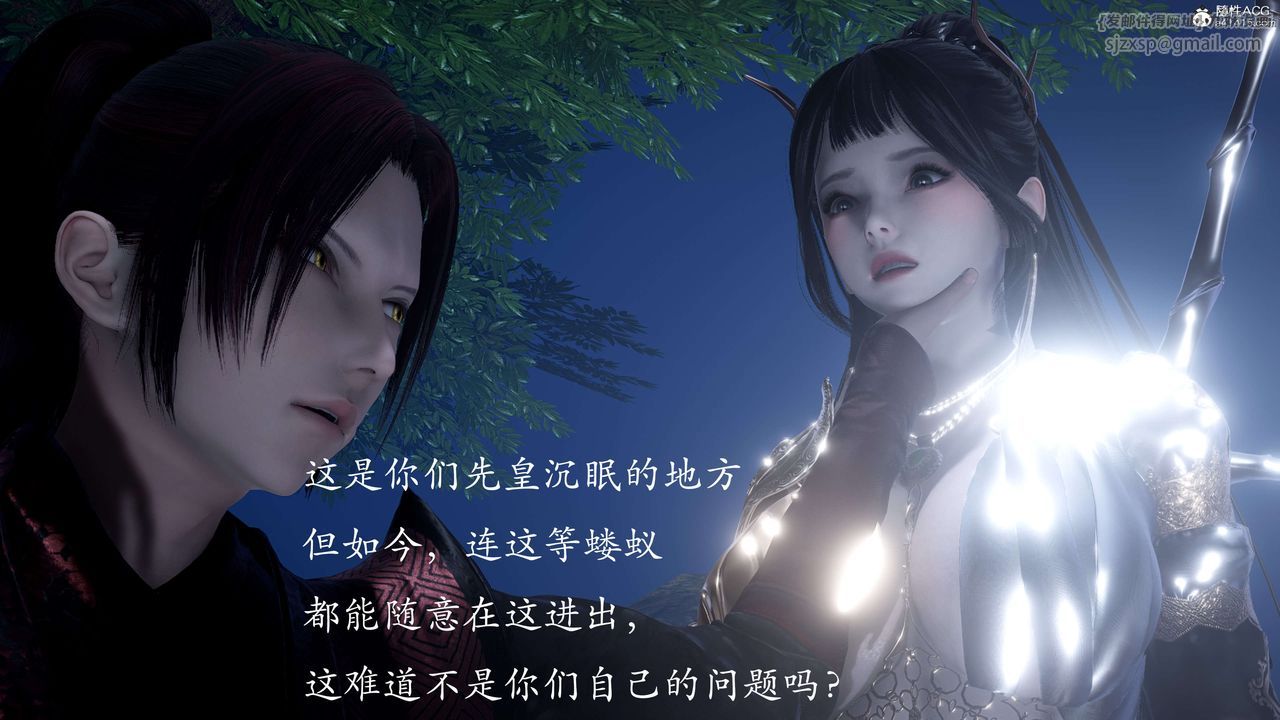 [3D]神谕第二季第02话