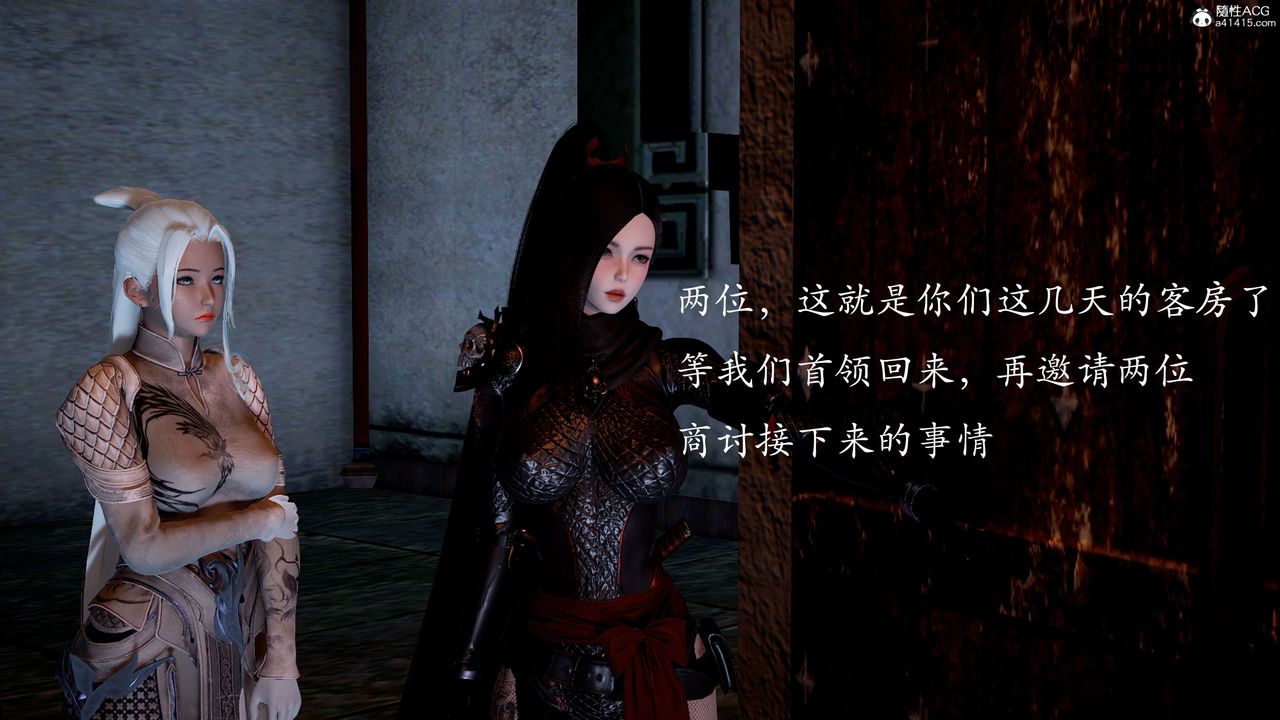 [3D]神谕第二季第02话