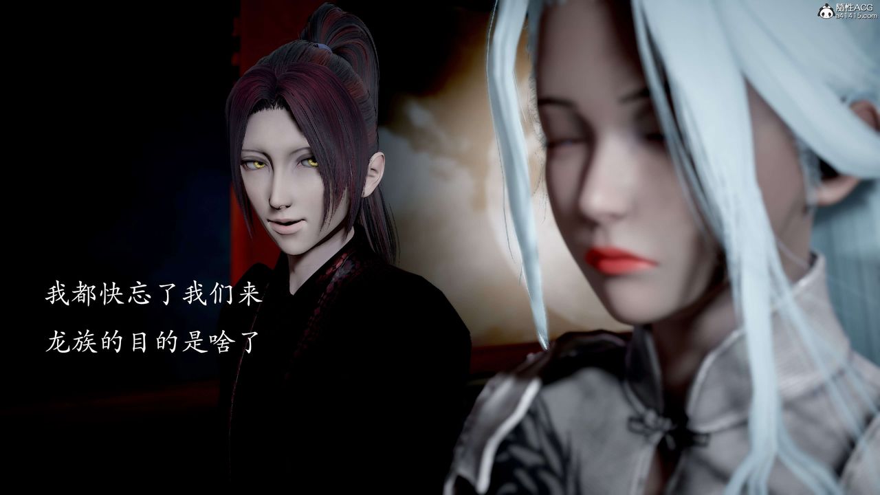 [3D]神谕第二季第03话