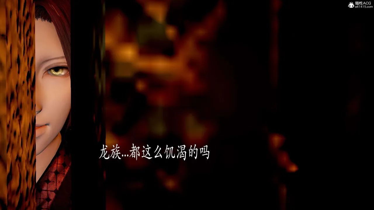 [3D]神谕第二季-第03话 - 图片 82