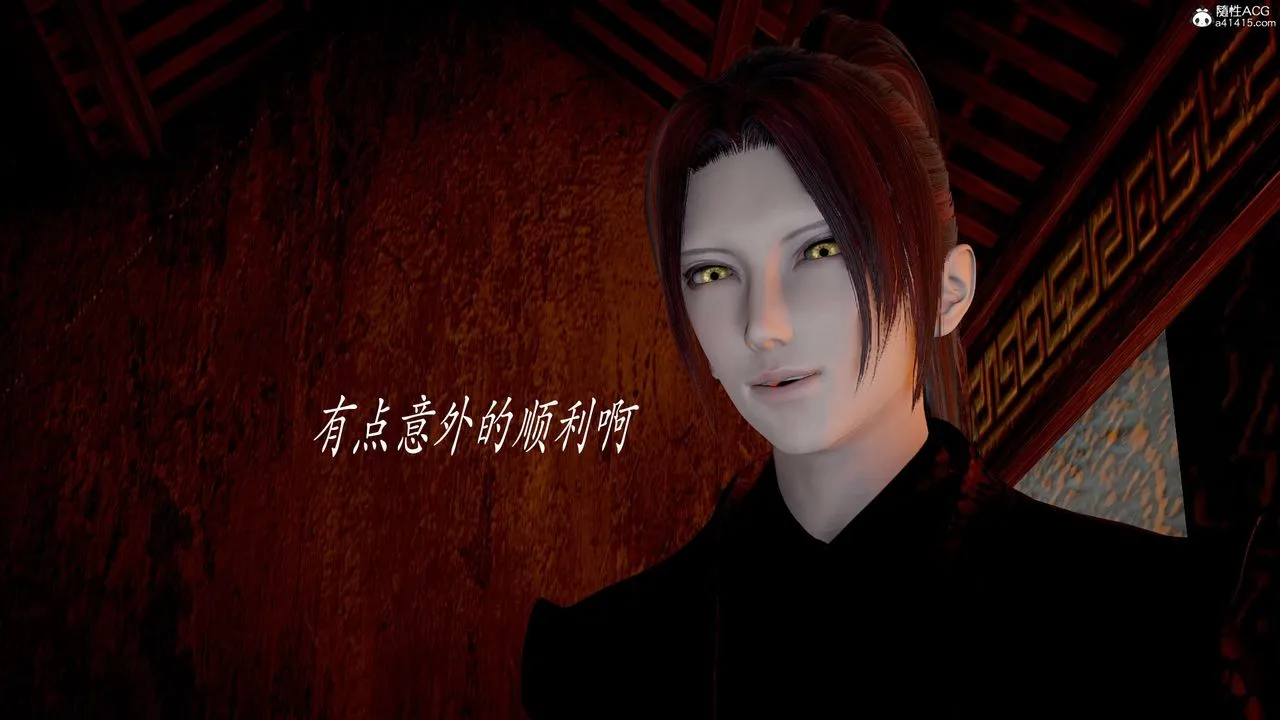 [3D]神諭第二季第03話