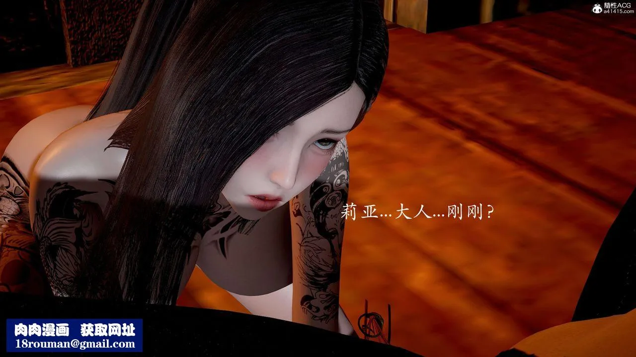 [3D]神谕第二季-第03话 - 图片 95