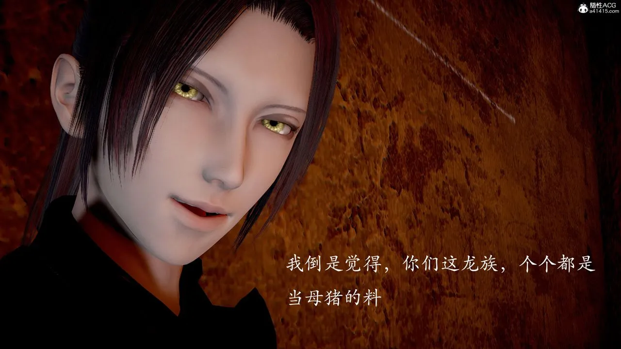 [3D]神諭第二季第03話