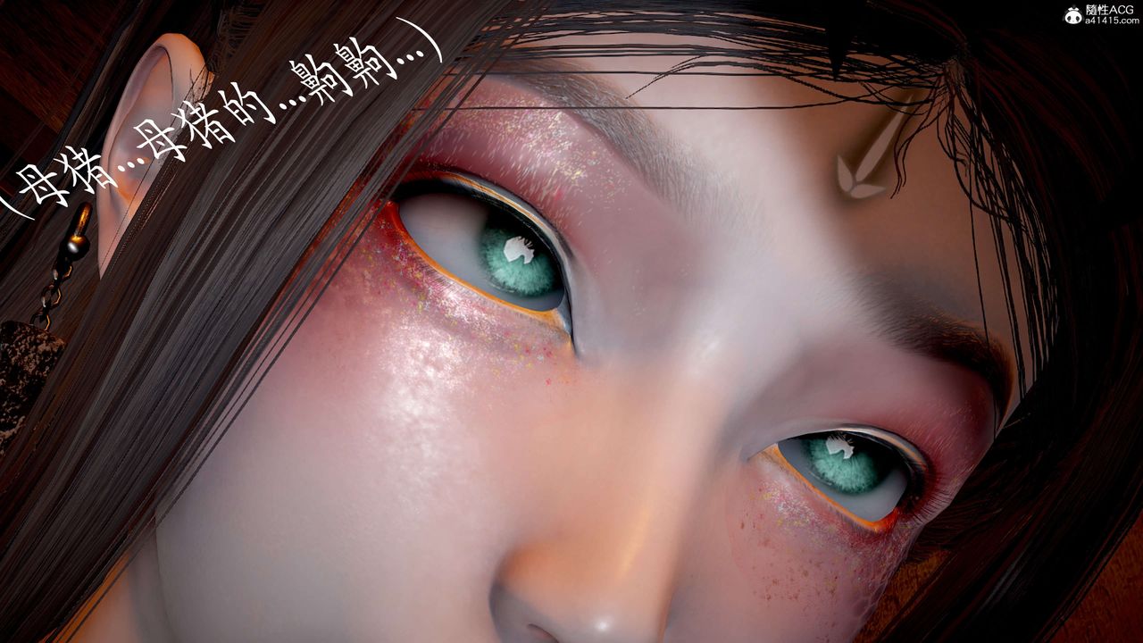 [3D]神谕第二季第03话