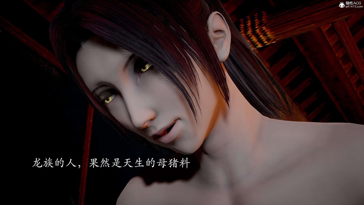 [3D]神谕第二季第03话