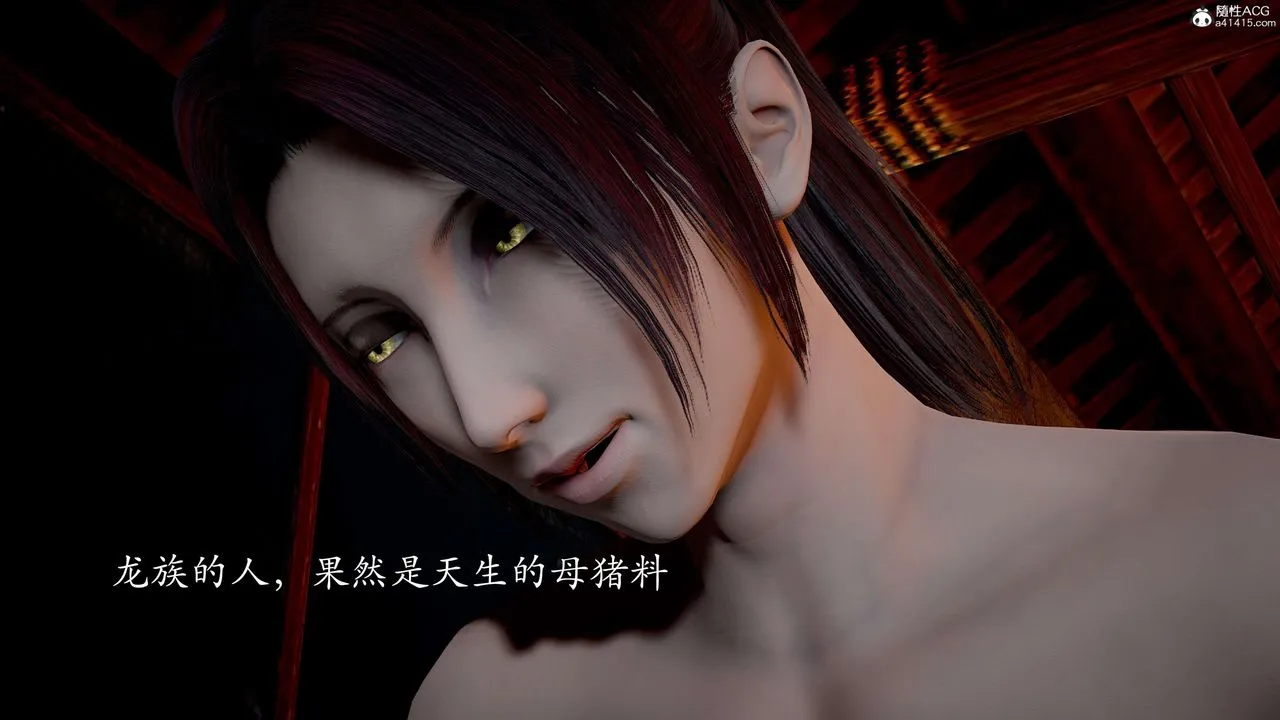 [3D]神谕第二季-第03话 - 图片 148