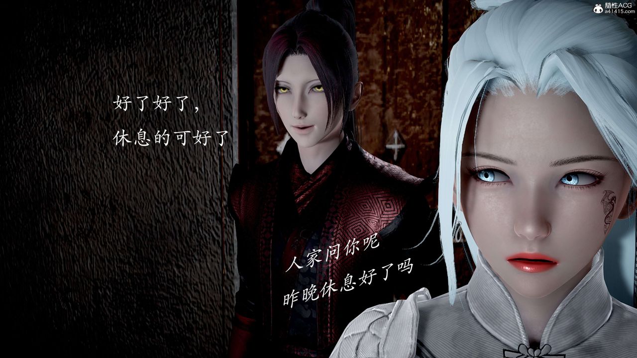 [3D]神谕第二季第04话