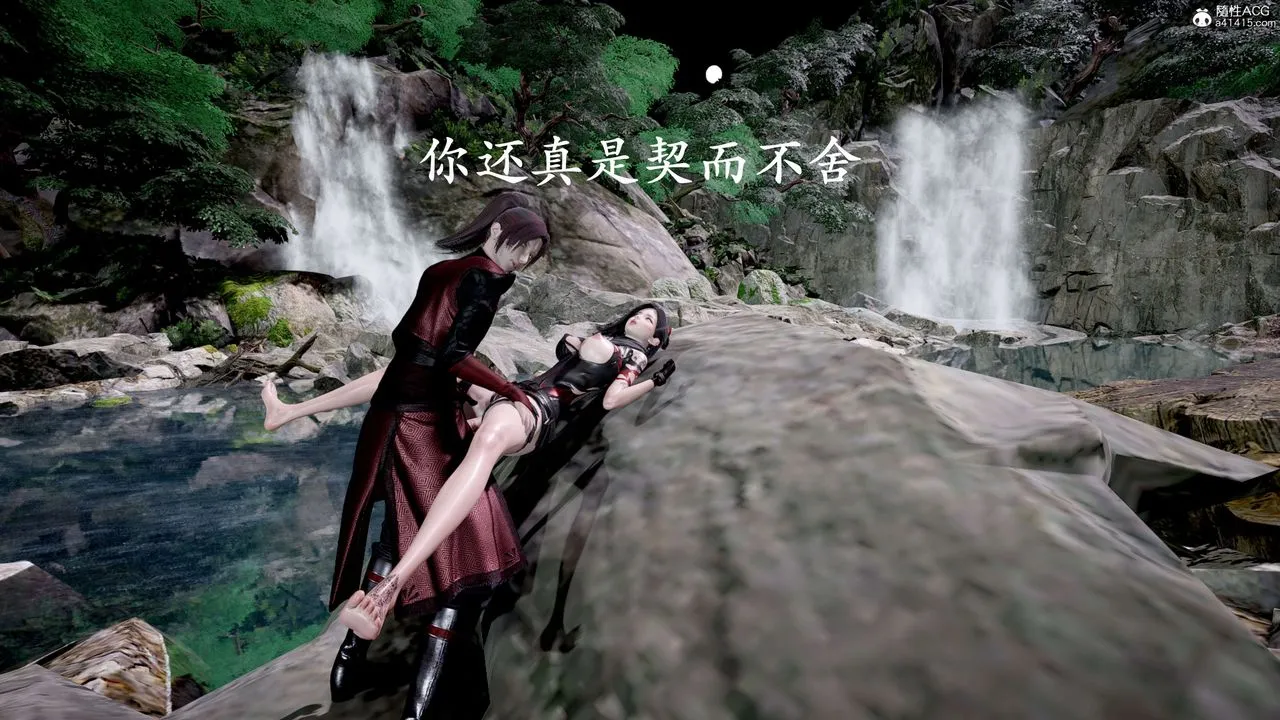 [3D]神谕第二季-第04话 - 图片 77