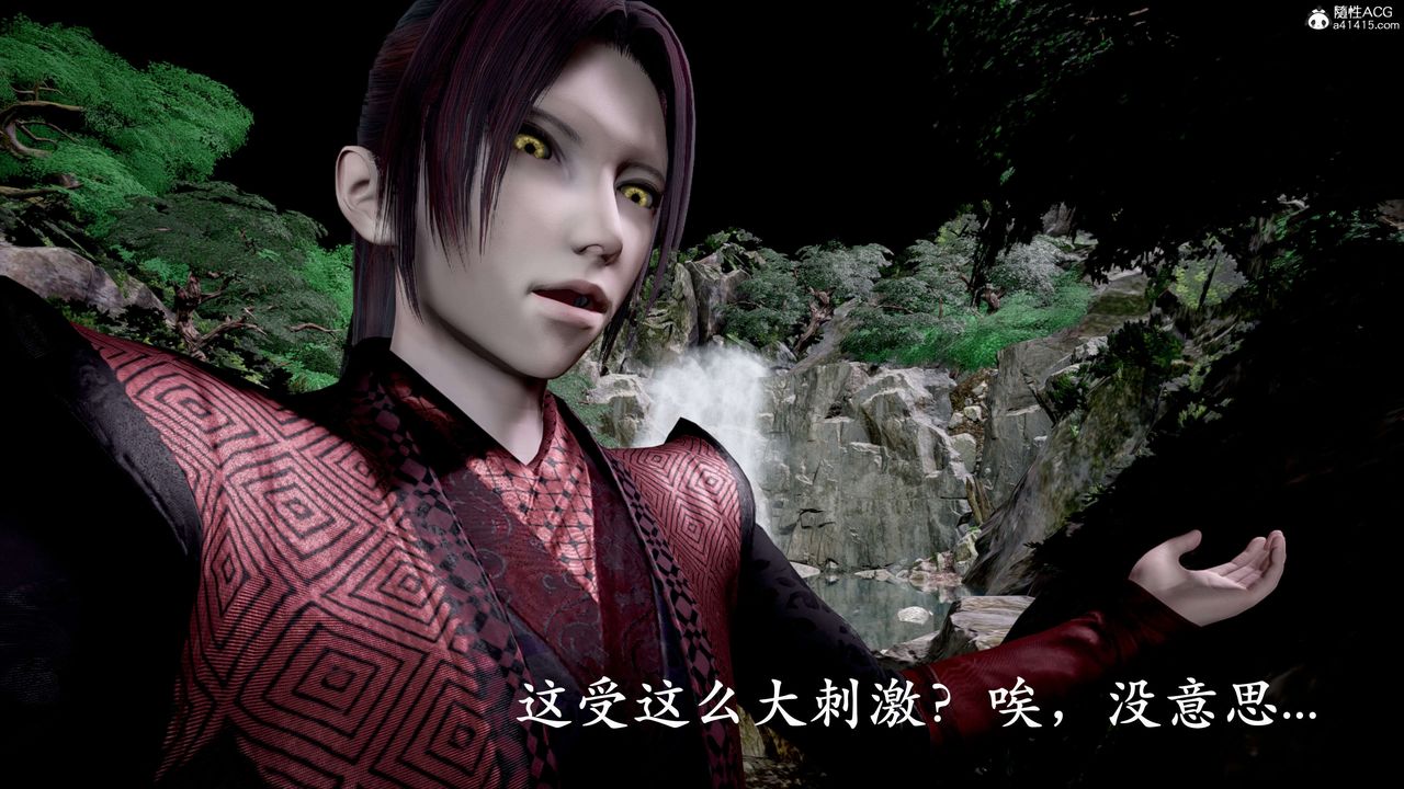 [3D]神谕第二季第04话