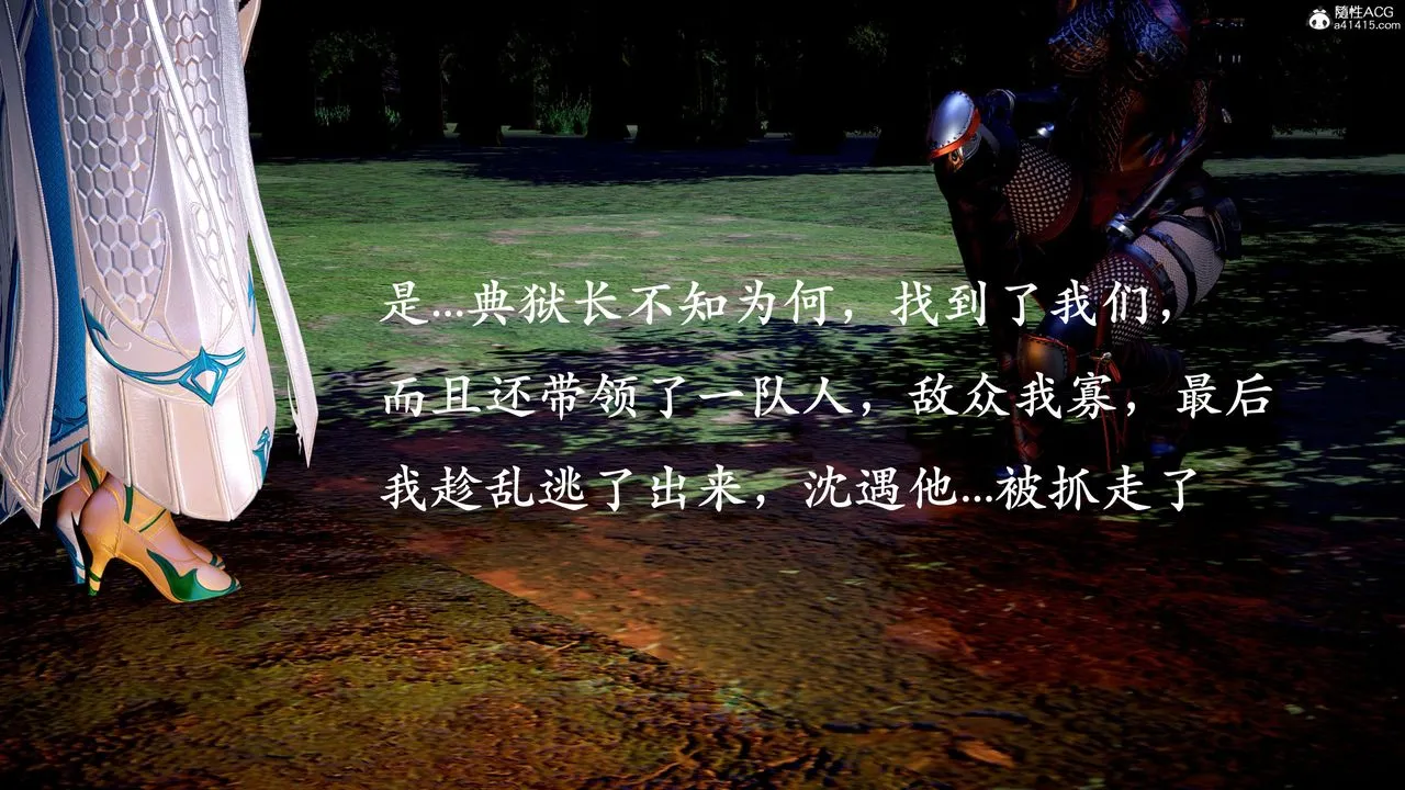 [3D]神谕第二季-第04话 - 图片 122