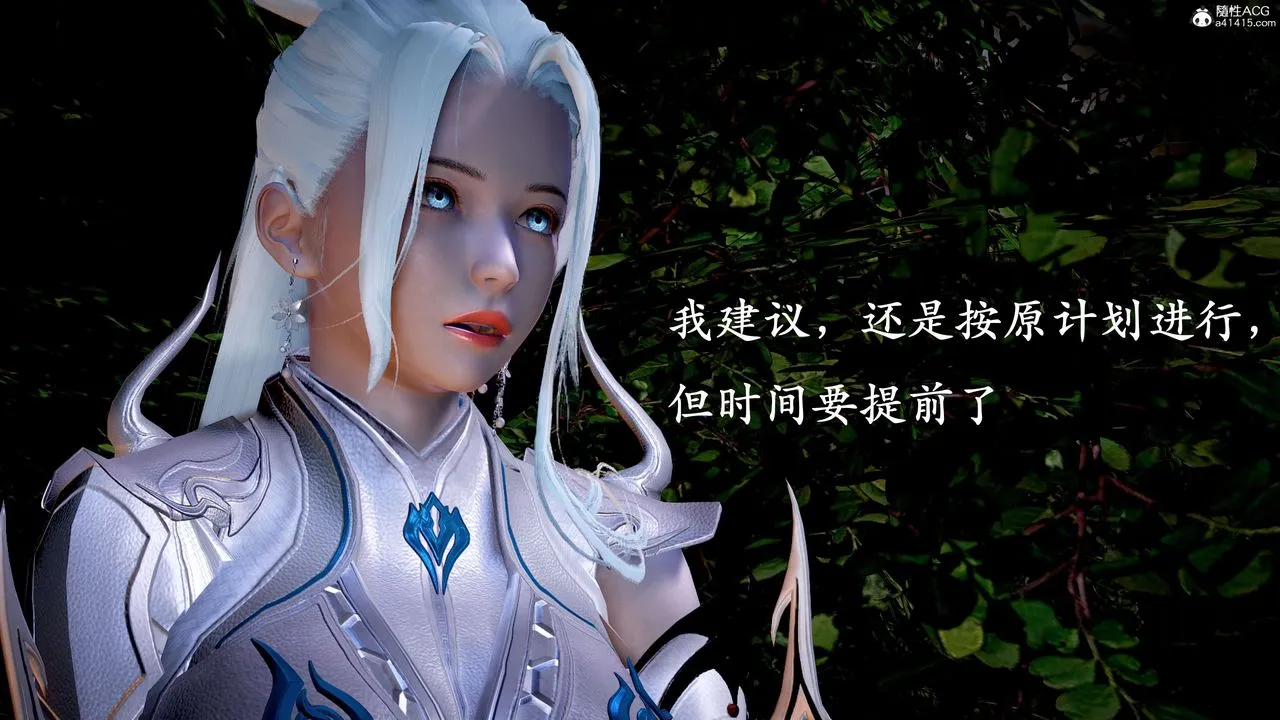 [3D]神谕第二季-第04话 - 图片 127