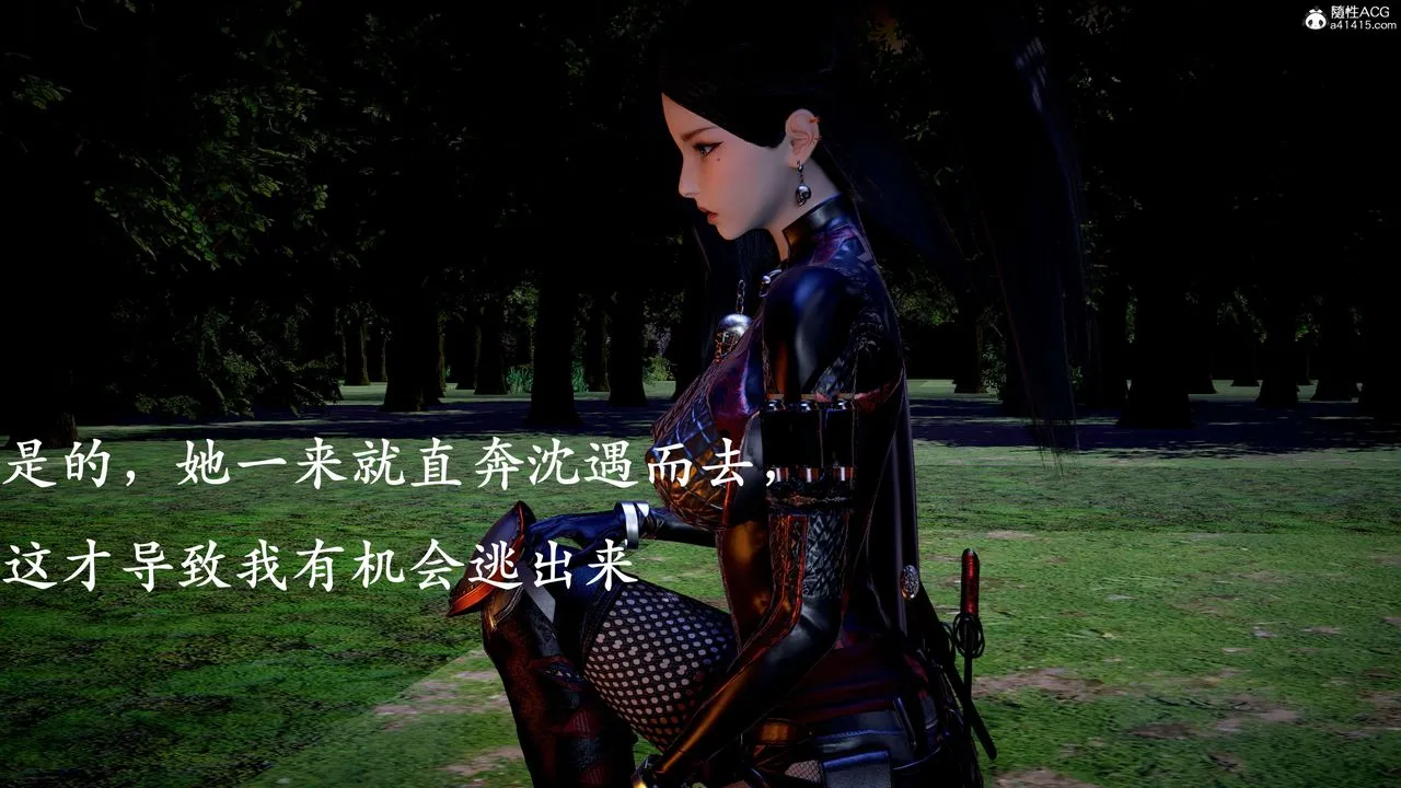 [3D]神谕第二季-第04话 - 图片 125