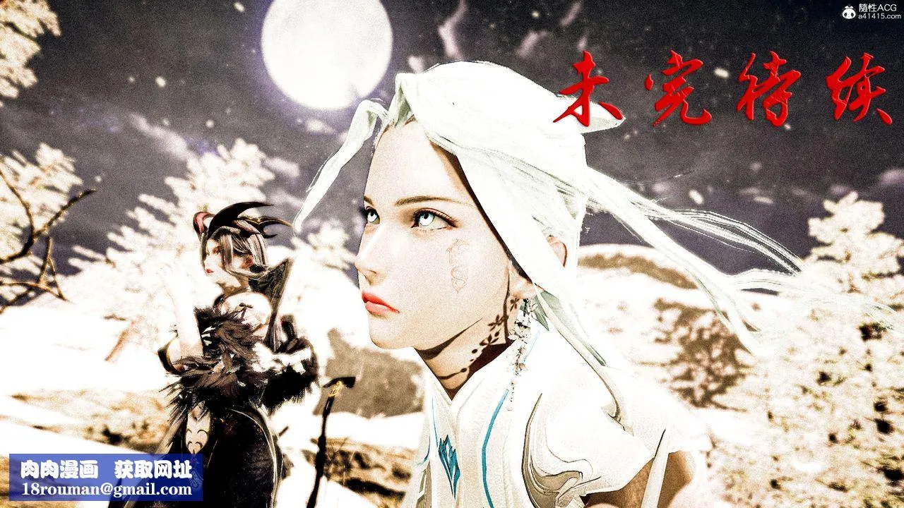[3D]神谕第二季-第04话 - 图片 197