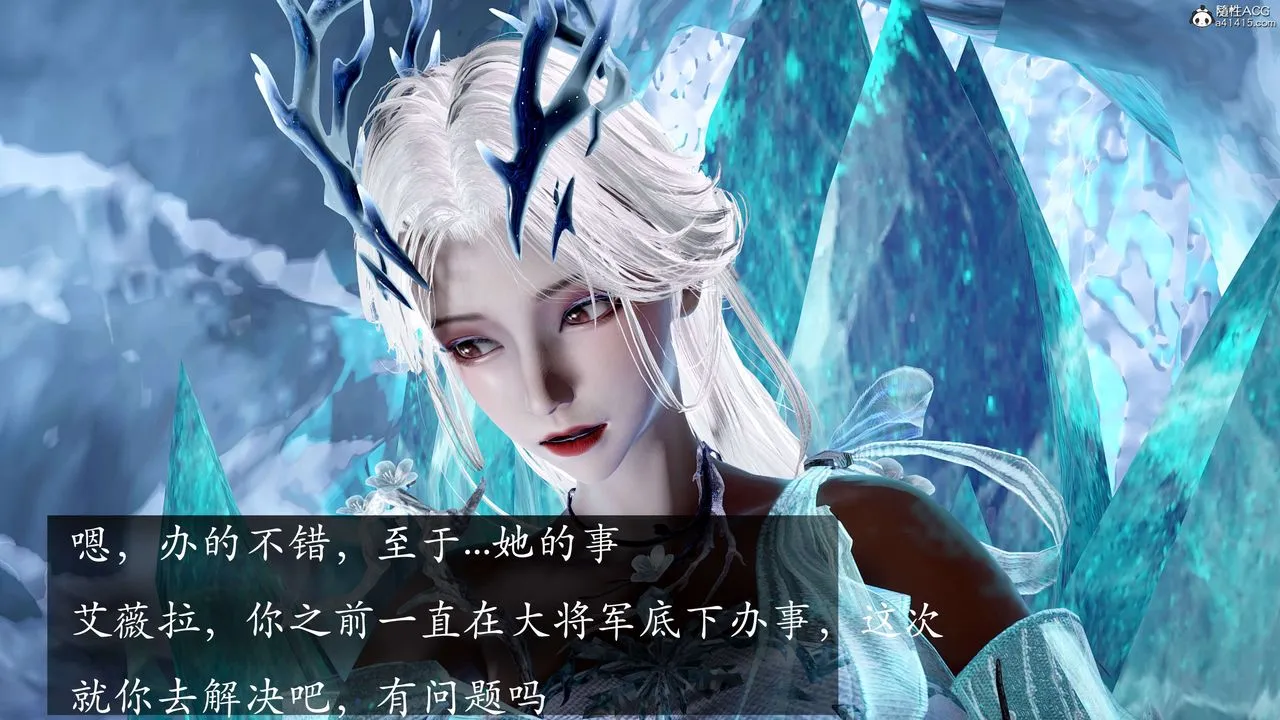 [3D]神谕第二季-第04话 - 图片 192
