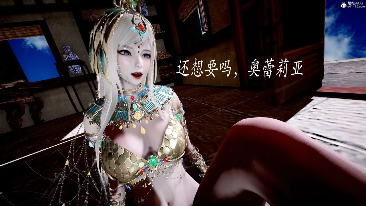 [3D]神谕第二季-第05话 - 图片 103