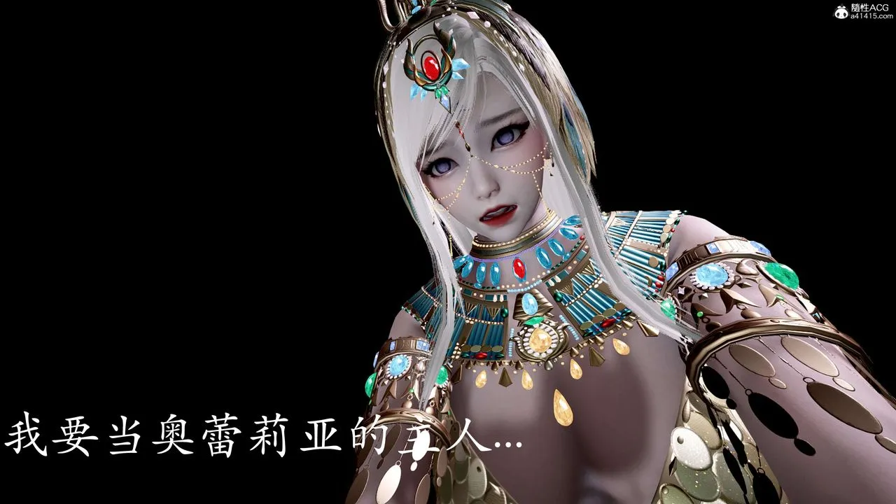 [3D]神谕第二季-第05话 - 图片 127