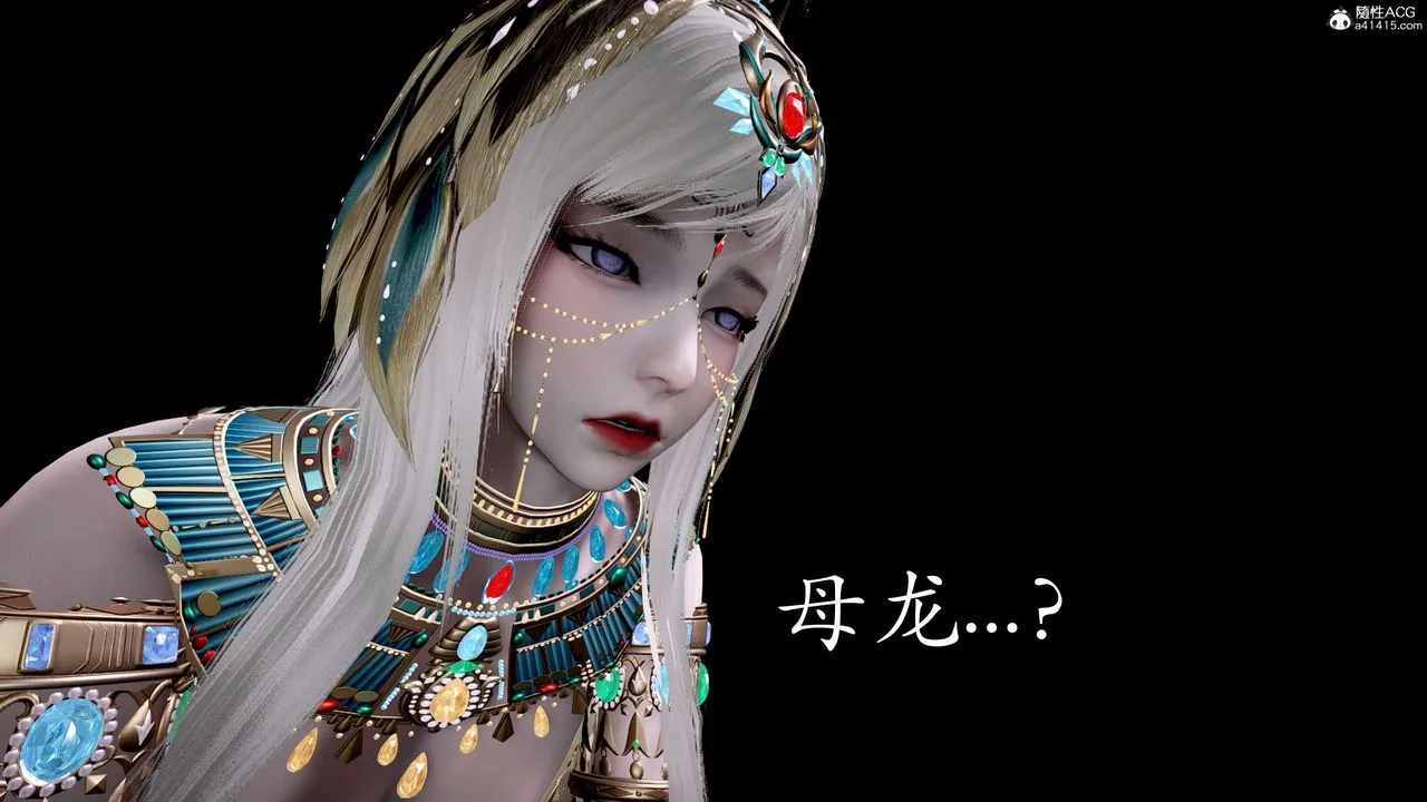 [3D]神谕第二季-第05话 - 图片 136
