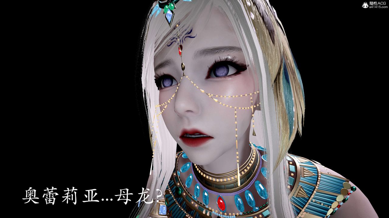 [3D]神谕第二季第05话