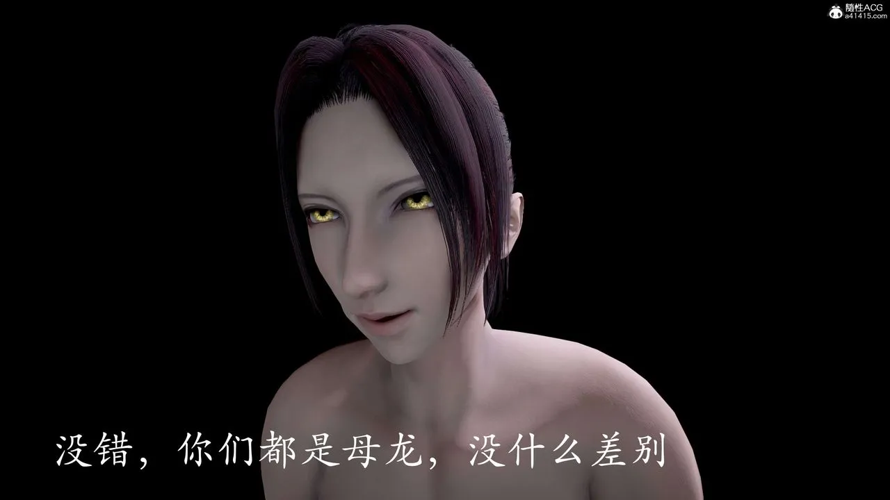 [3D]神谕第二季-第05话 - 图片 139