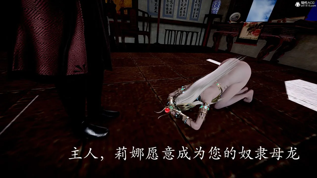 [3D]神谕第二季-第05话 - 图片 152