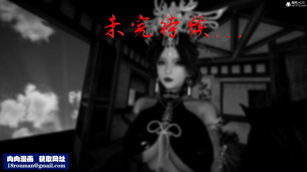 [3D]神谕第二季第05话