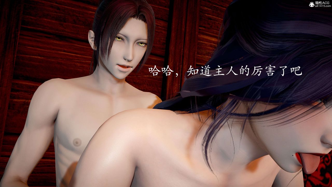 [3D]神谕第二季第06话