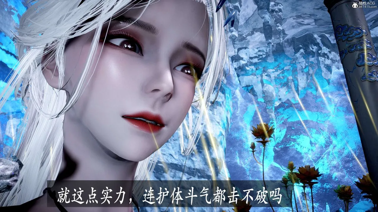 [3D]神谕第二季-第06话 - 图片 125