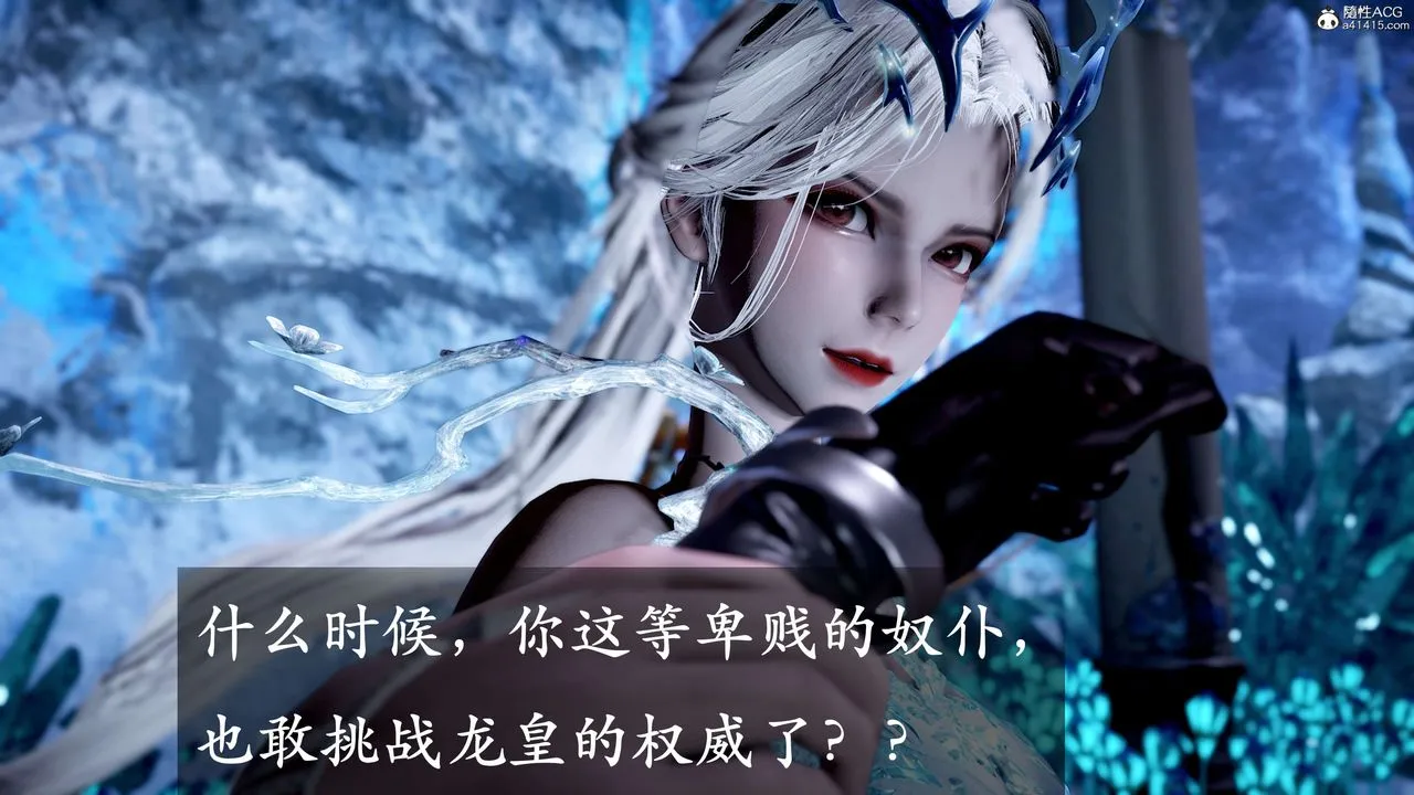 [3D]神谕第二季-第06话 - 图片 138