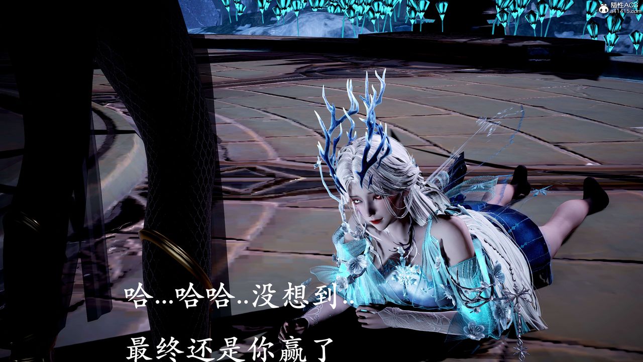 [3D]神谕第二季第07话