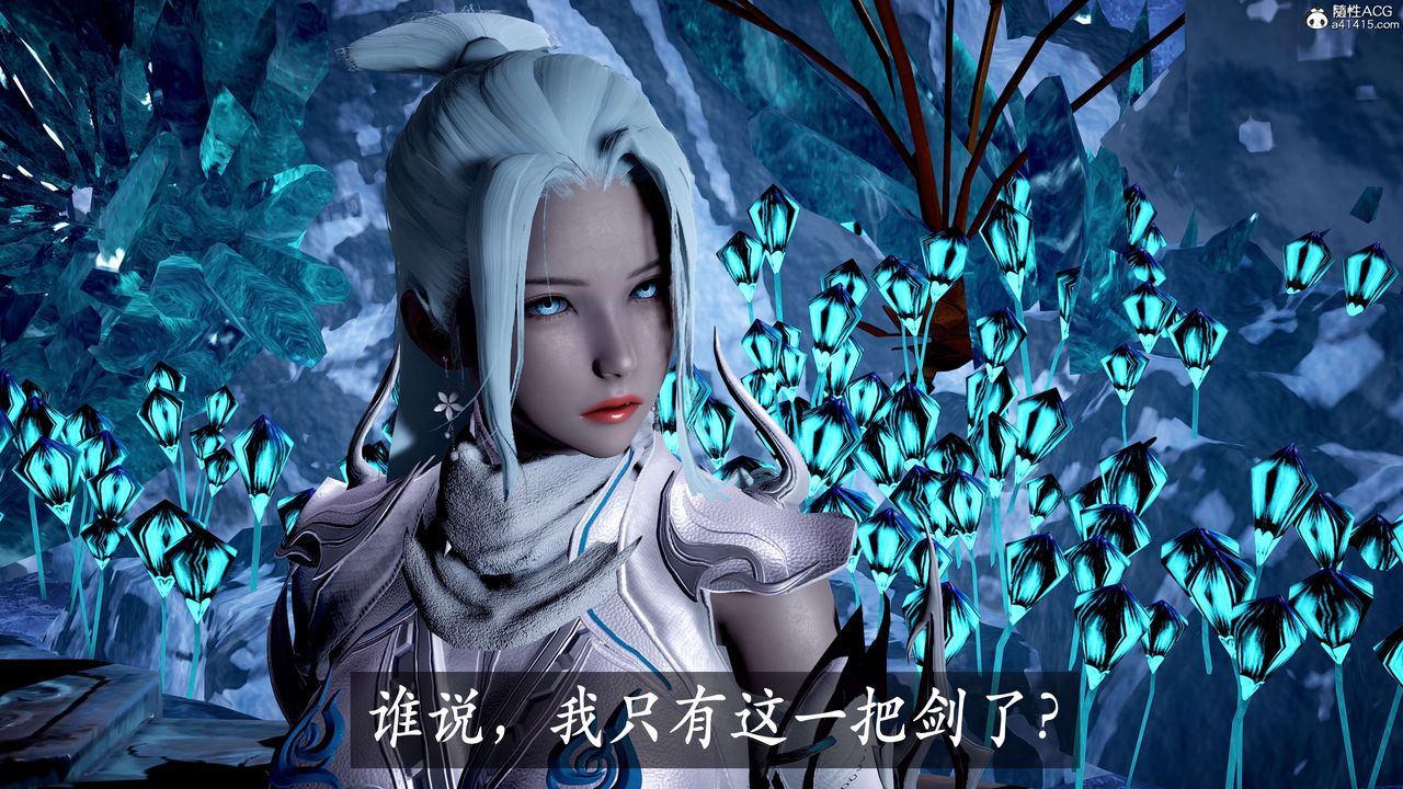 [3D]神谕第二季第07话