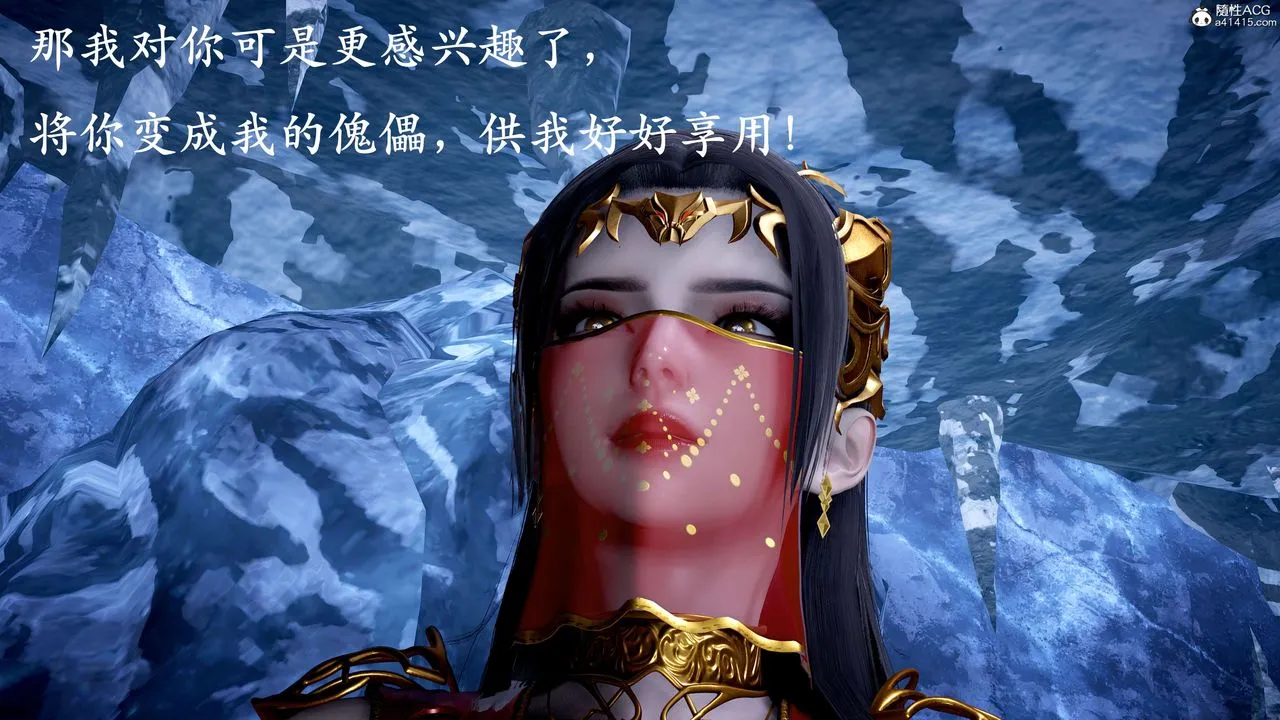 [3D]神谕第二季-第07话 - 图片 116