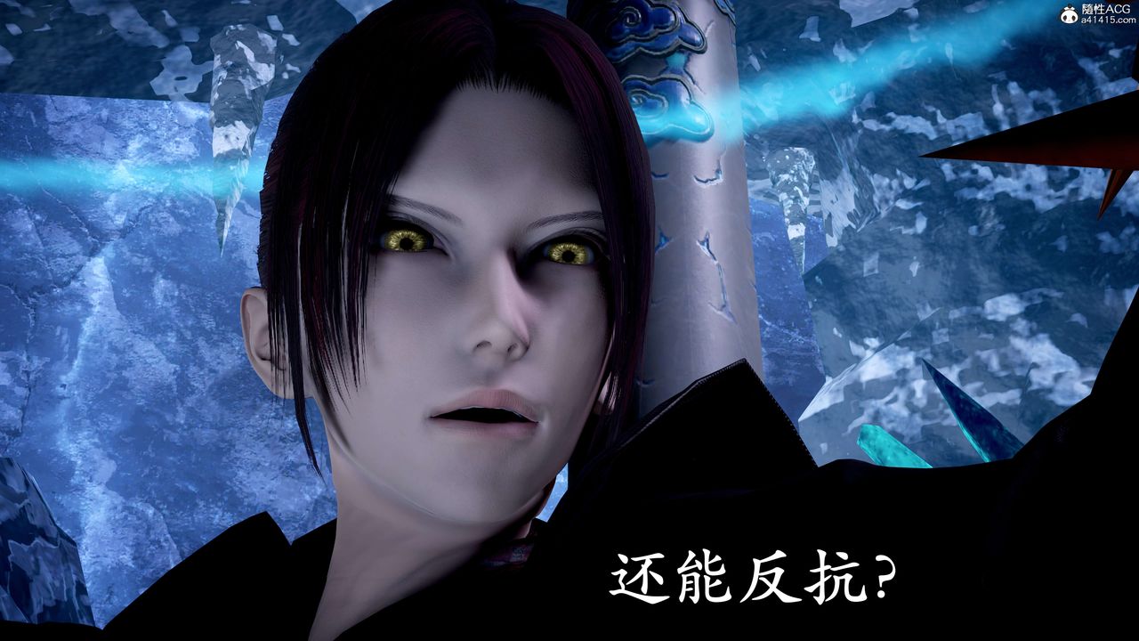 [3D]神谕第二季第07话