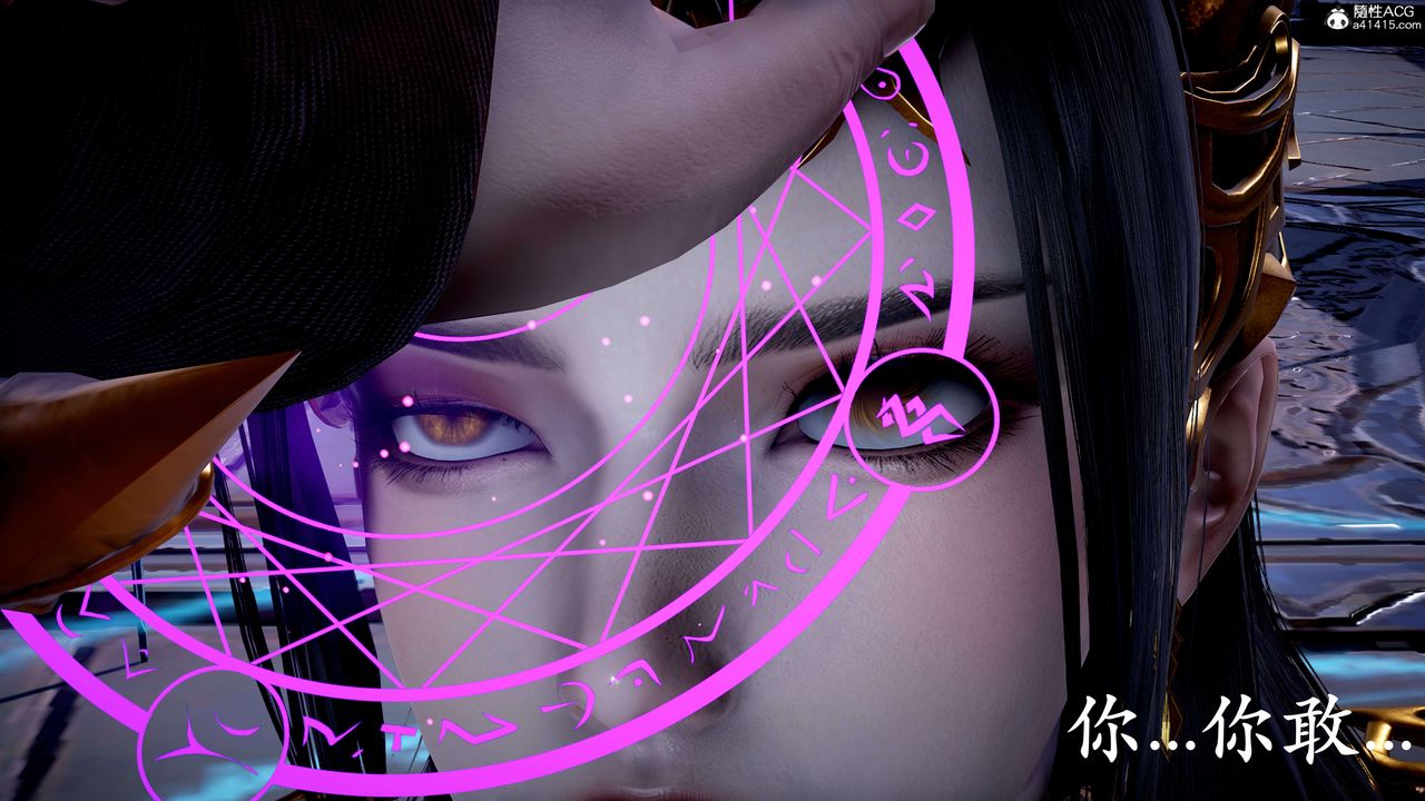 [3D]神谕第二季第07话