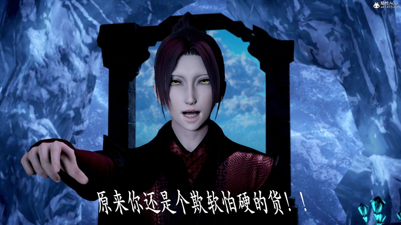 [3D]神谕第二季第07话