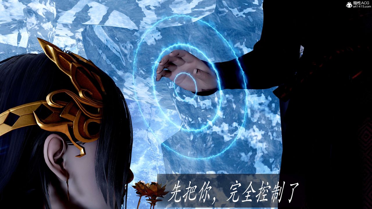 [3D]神谕第二季第08话