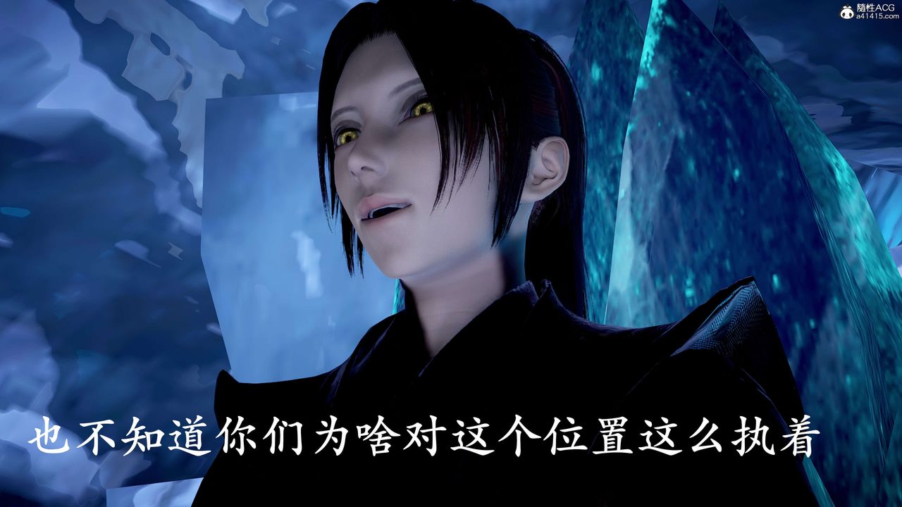 [3D]神谕第二季第09话-最终话