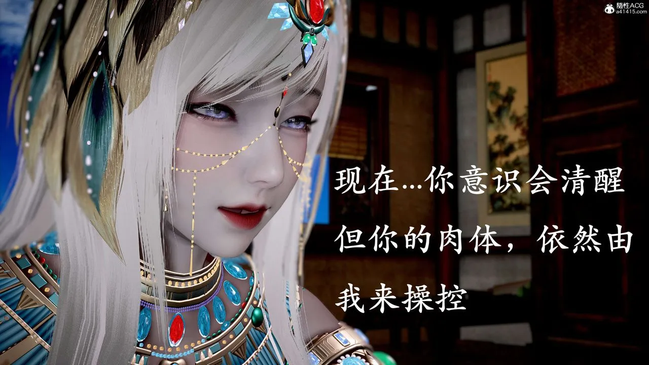 [3D]神谕第二季-第09话-最终话 - 图片 31